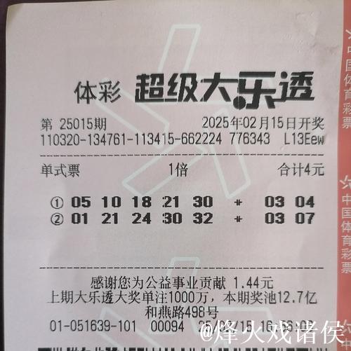 007期张先飞大乐透预测：前区重号解析与奖号推荐