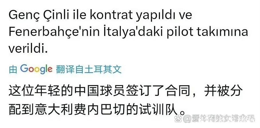 中国女排相关:费内巴切发布官方声明 中国女排相关:费内巴切发布官方声明