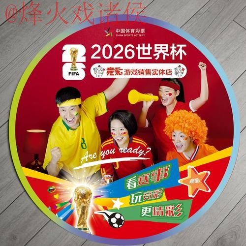 2026世界杯竞猜下载热门 2026世界杯竞猜下载热门