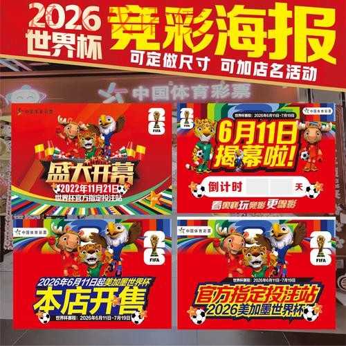 世界杯投注分析最新网址 世界杯投注分析最新网址
